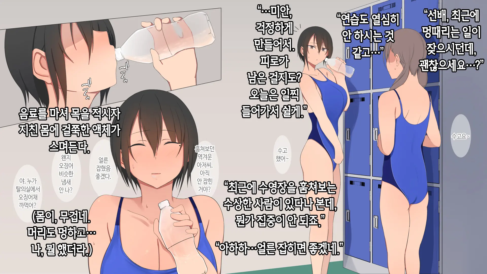 Shourai Yuubou Na JK Ga Saimin Tanetsuke Oji-San Ni Jinsei Dainashi Ni Sarechau Hanashi | 전도유망한 JK가 최면 씨 뿌리기 아저씨때문에 인생 쫑나는 이야기